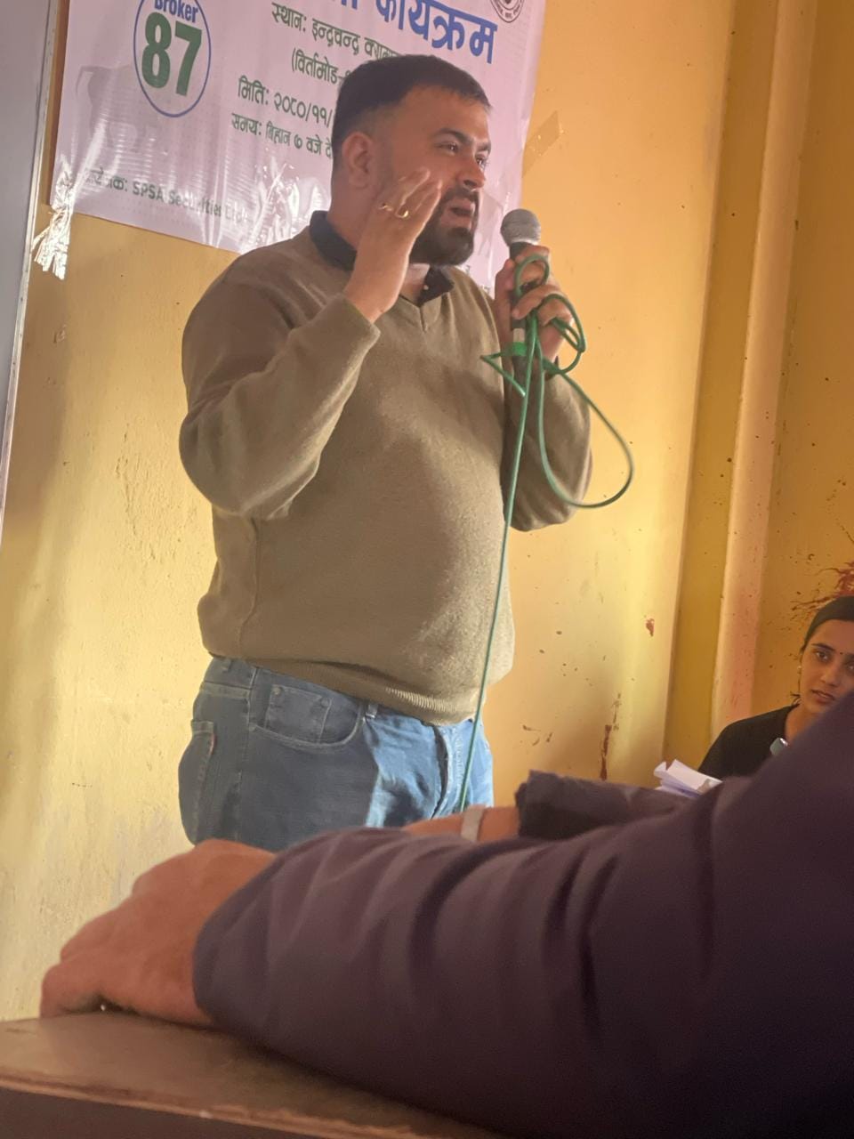 शेयर सचेतना कार्यक्रम, इन्द्रचन्द्र क्याम्पस , विर्तामोड -६, झापा